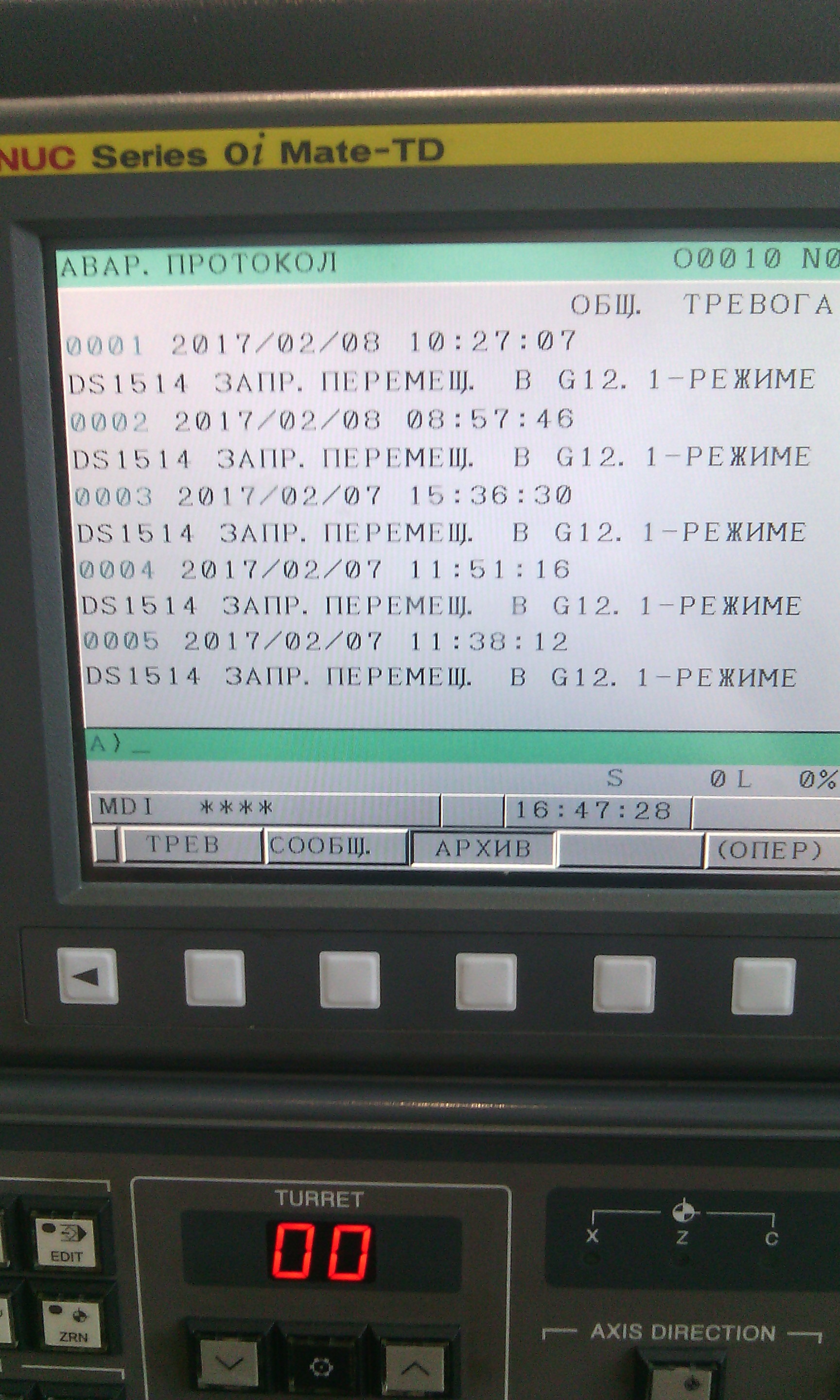 ошибки питания при некорректном завершении процедур