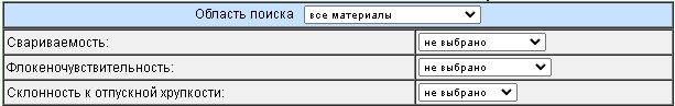 пример формы подбора марки по технологическим свойствам