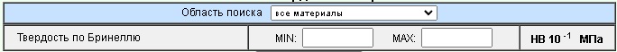 пример формы подбора марки по твердости