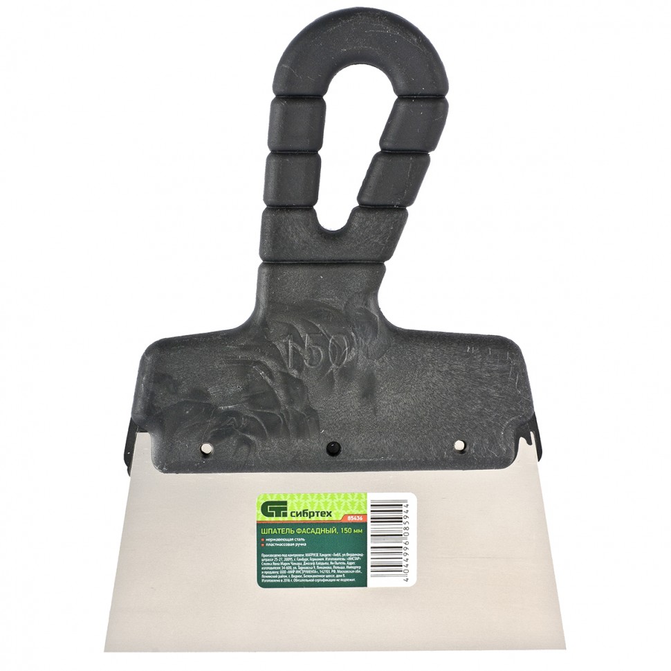 Фото Шпатель фасадный из нерж. стали, 150 мм, Сибртех