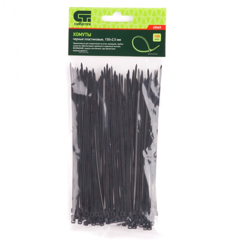 Фото Хомуты, 150 x 2,5 мм, пластиковые, черные, 100 шт Сибртех