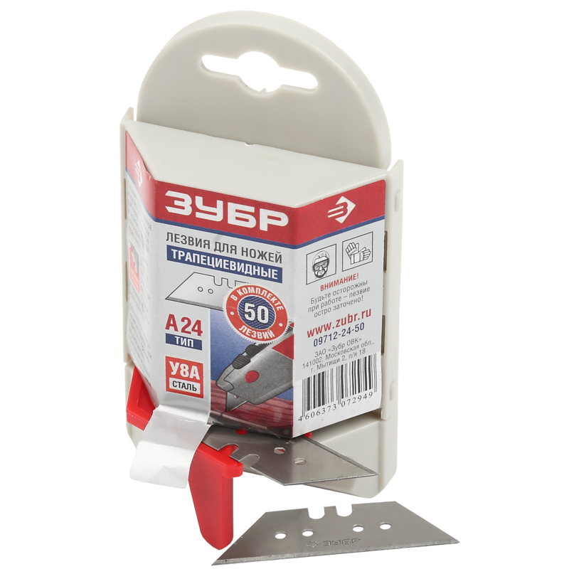 Лезвие трапециевидное ЗУБР Зубр 09712-24-50