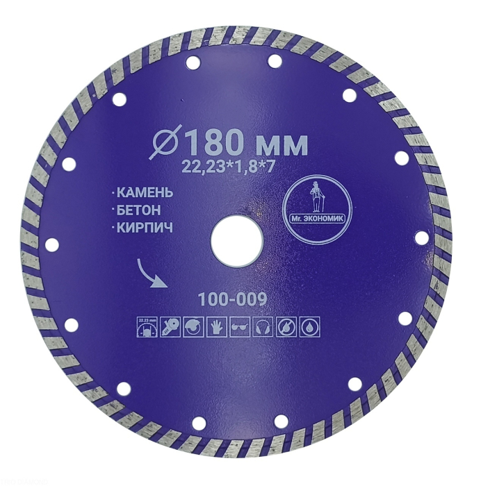 Фото Диск алмазный турбо отрезной 180*22,23мм Mr. ЭКОНОМИК