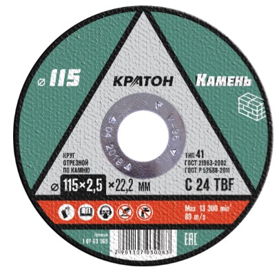 Фото Круг отрезной по камню Кратон C 24 TBF 115х2,5х22,2 мм