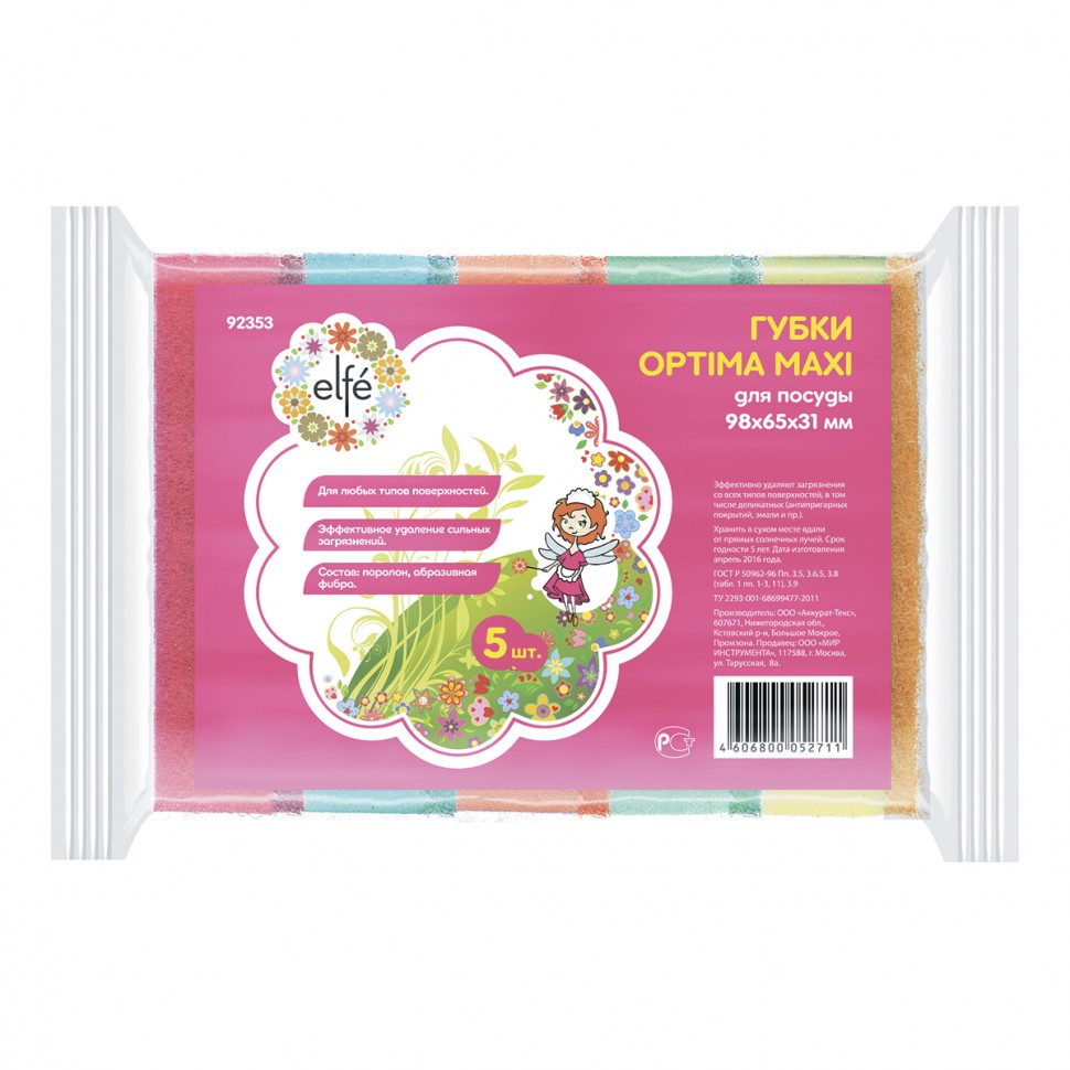 Фото Губки для посуды Optima MAXI, 98 х 65 х 31 мм, 5 шт, Россия Elfe