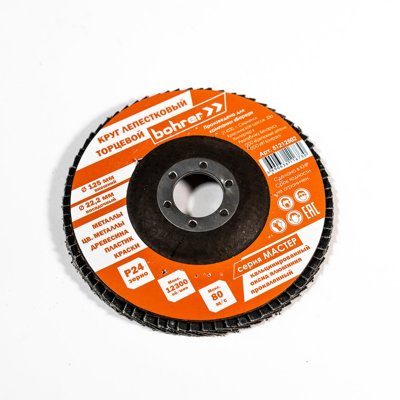 Круг лепестковый торцевой КЛТ1 125х22 Р24 (200/10) Bohrer