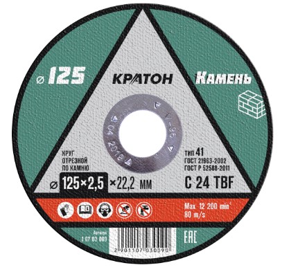 Фото Круг отрезной по камню Кратон C 24 TBF 125х2,5х22,2 мм