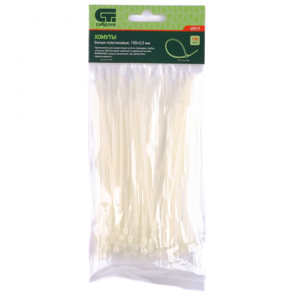 Фото Хомуты, 150 x 2,5 мм, пластиковые, белые, 100 шт Сибртех