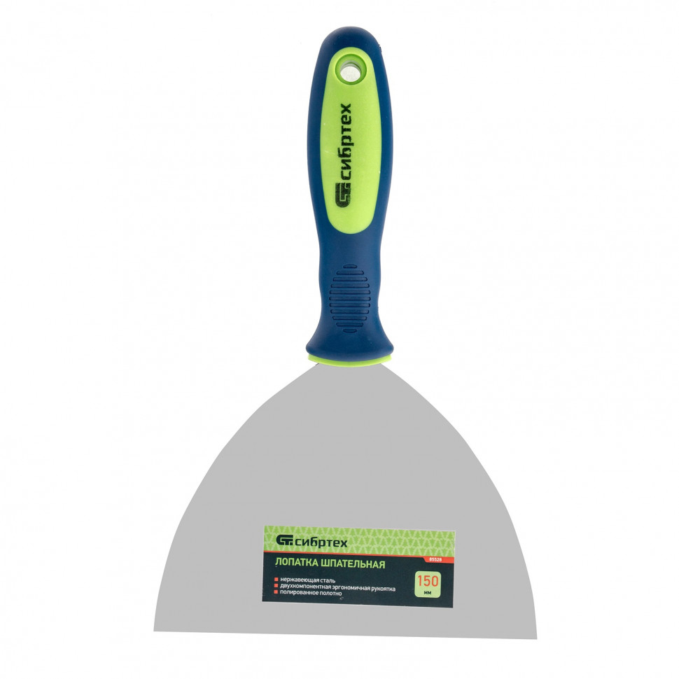 Шпательная лопатка из нерж. стали, 150 мм, двухкомпонентная ручка Сибртех