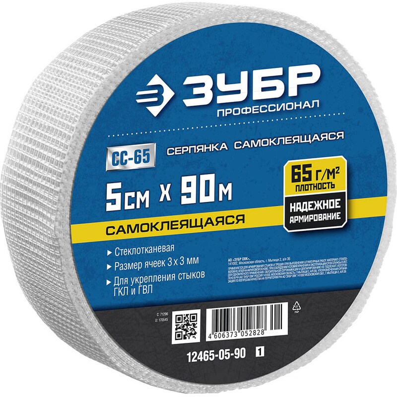 Фото Стеклотканевая сетка самоклеящаяся 5смх90м 3х3 мм л Зубр 12465-05-90