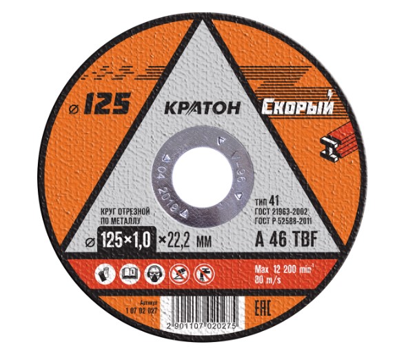 Фото Круг отрезной по металлу Кратон "Скорый" A 46 TBF 125х1,0х22,2 мм