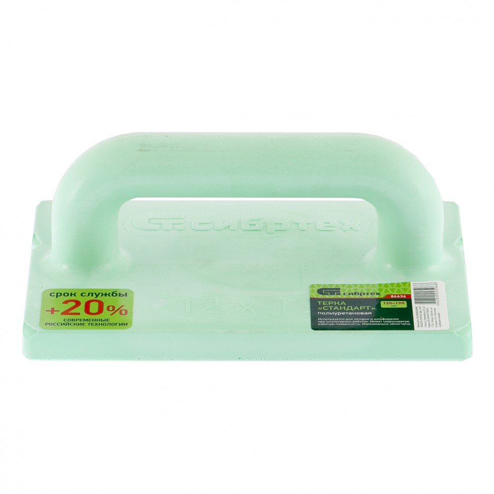 Фото Терка полиуретановая, 120 х 190 мм, облегченная Россия Сибртех