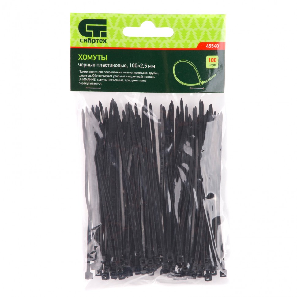 Фото Хомуты, 100 x 2,5 мм, пластиковые, черные, 100 шт Сибртех