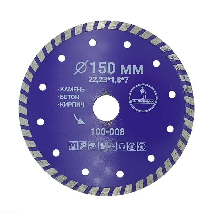 Фото Диск алмазный турбо отрезной 150*22,23мм Mr. ЭКОНОМИК