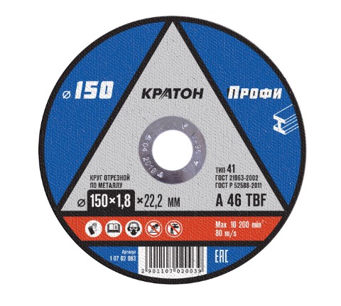 Круг отрезной по металлу Кратон "Профи" A 46 TBF 150х1,8х22,2 мм