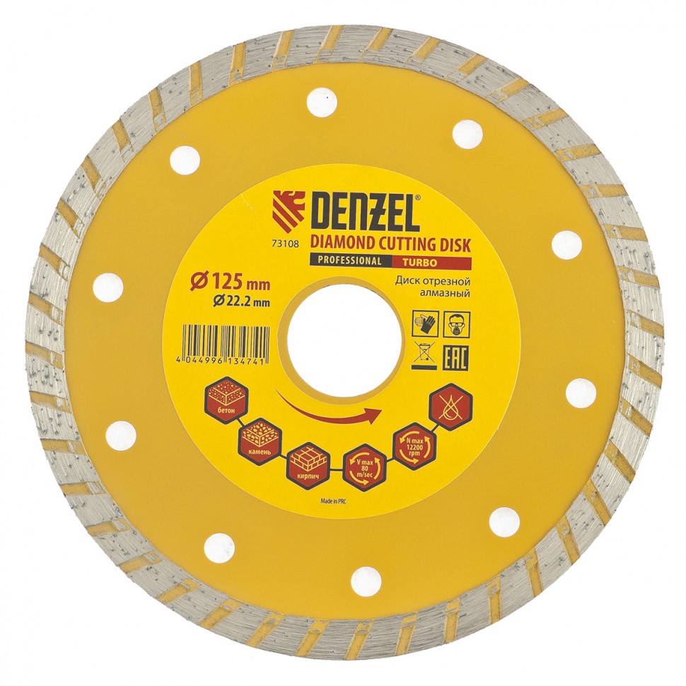 Диск отрезной алмазный 125х22,2 мм, сухая резка, Turbo Denzel