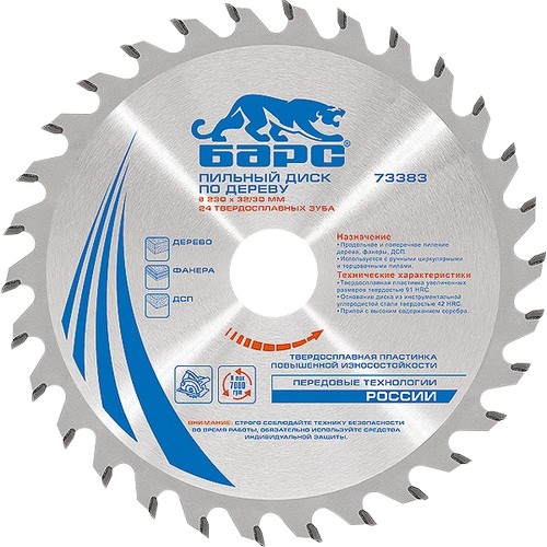 Фото Пильный диск по дереву 230 x 32/30 мм, 48 твердосплавных зубъев Барс