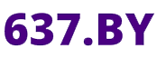 Лого 637