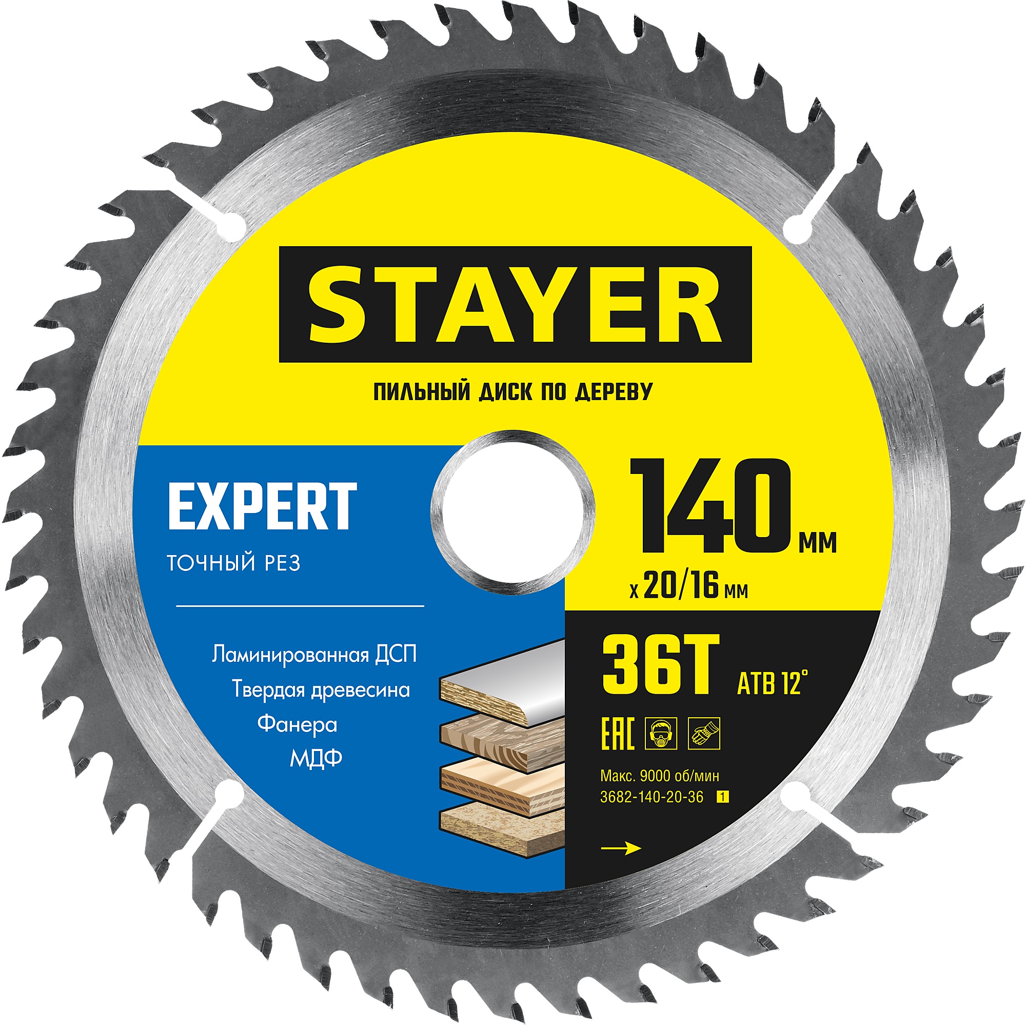 Диск пильный по дереву STAYER 140 x 20/16 мм, 36T, 3682-140-20-36_z01 Expert