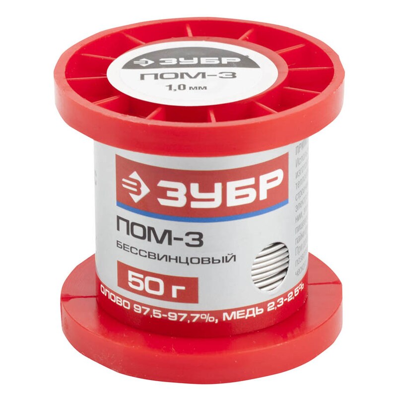 Припой, ПОМ-3 (Sn97Cu3), Зубр 55456050-10