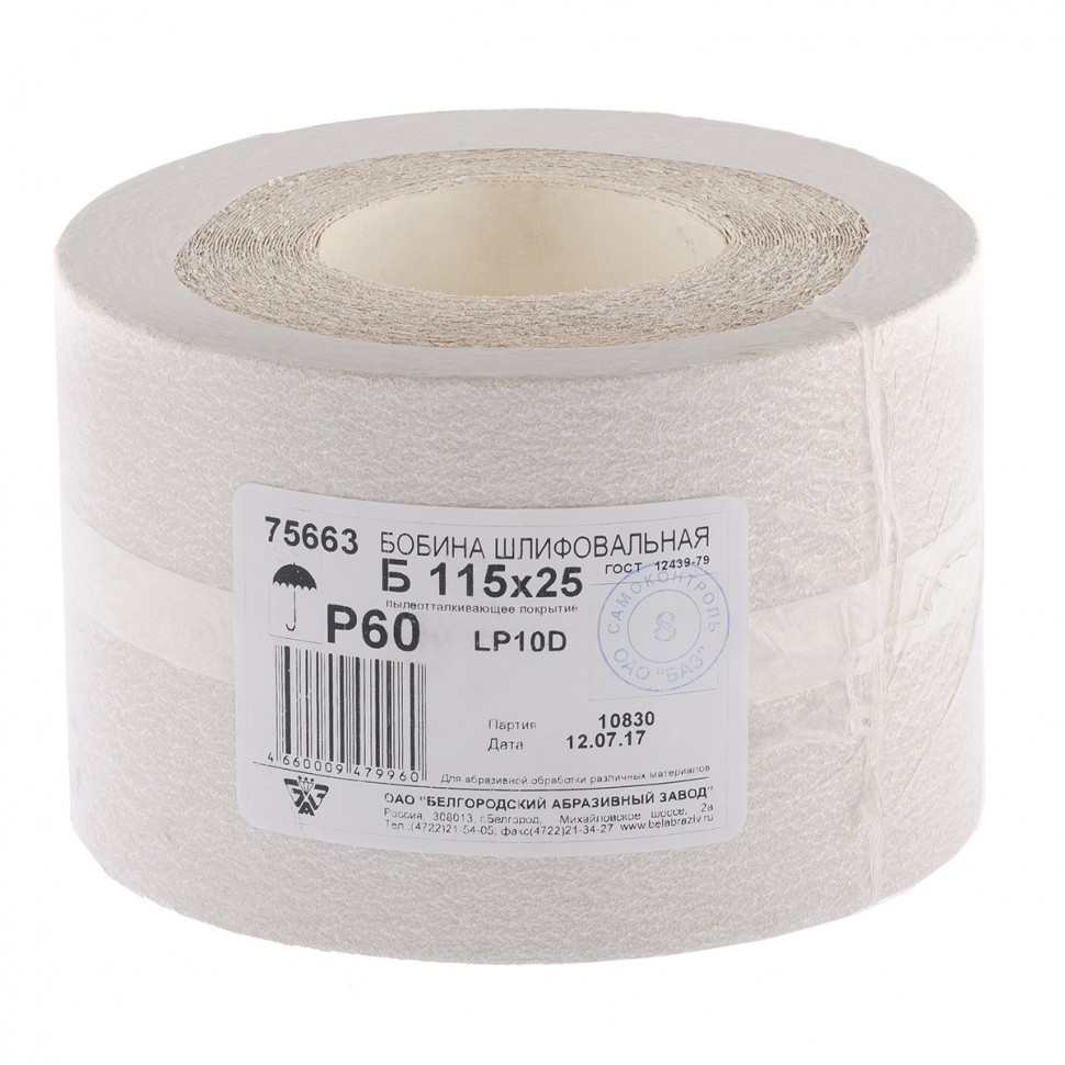 Фото Шкурка на бумажной основе, LP10D, зернистость Р 60, рулон 115 мм х 25 м, "БАЗ" Россия