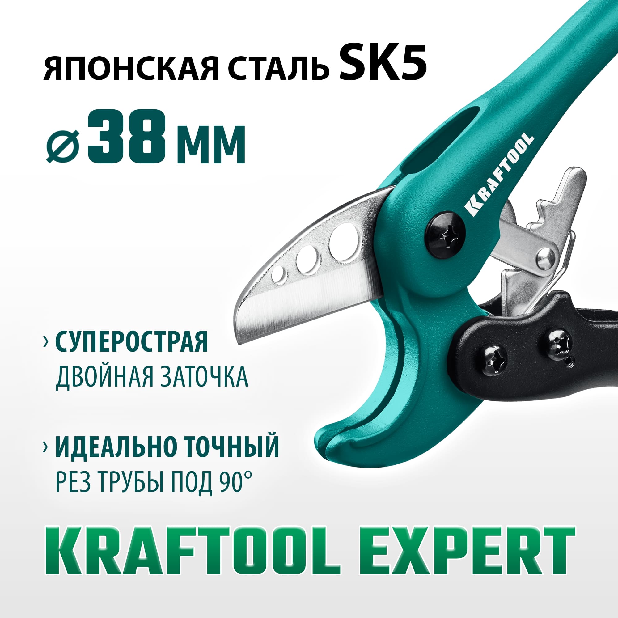 Фото Труборез для металлопластиковых труб KRAFTOOL EXPERT 23381-38_z01 38 мм