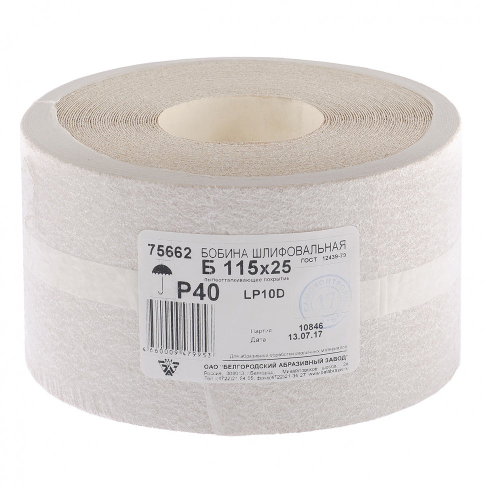 Фото Шкурка на бумажной основе, LP10D, зернистость Р 40, рулон 115 мм х 25 м, "БАЗ" Россия