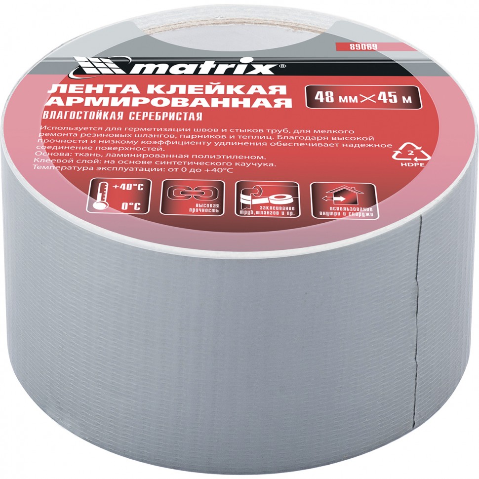 Фото Лента клейкая армированная, влагостойкая, 48 мм х 10 м, серебристая Matrix