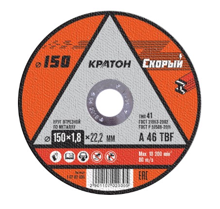 Фото Круг отрезной по металлу Кратон "Скорый" A 46 TBF 150х1,8х22,2 мм