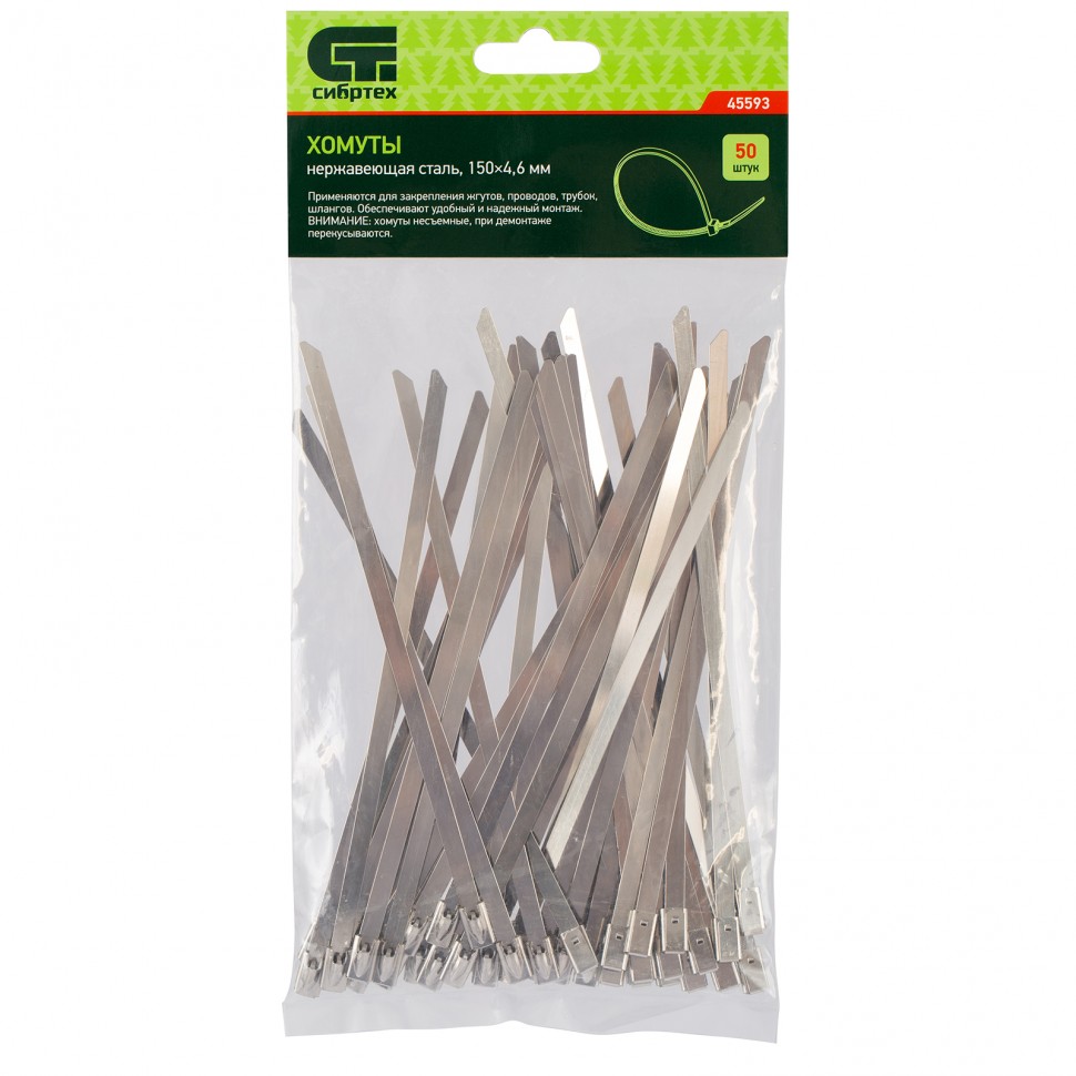 Фото Хомуты, 150 х 4,6 мм, нержавеющая сталь, 50 шт Сибртех