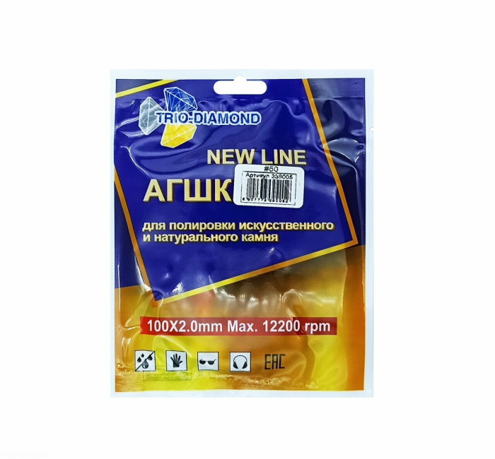 Алмазный гибкий шлифовальный круг "Черепашка" NEW LINE 100 № 50 (сухая шлифовка)
