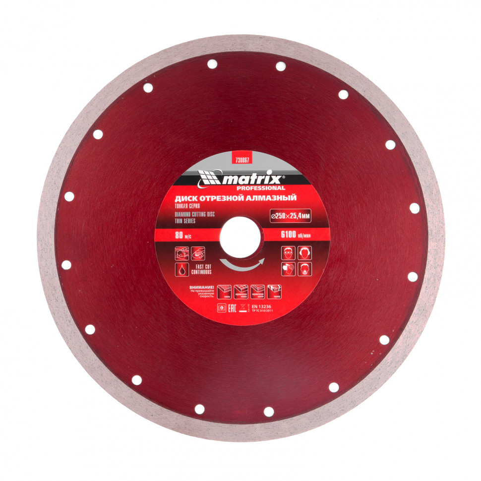 Диск отрезной алмазный 250х25,4 мм, сплошной, тонкий, мокрое резание Matrix