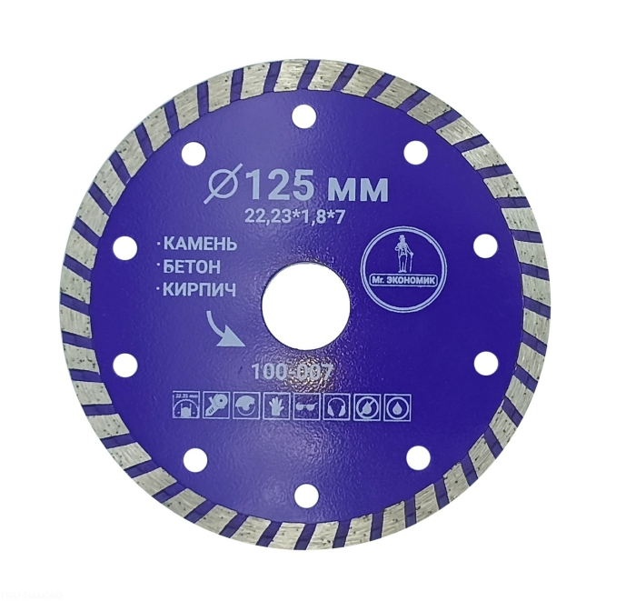 Фото Диск алмазный турбо отрезной 125*22,23мм Mr. ЭКОНОМИК