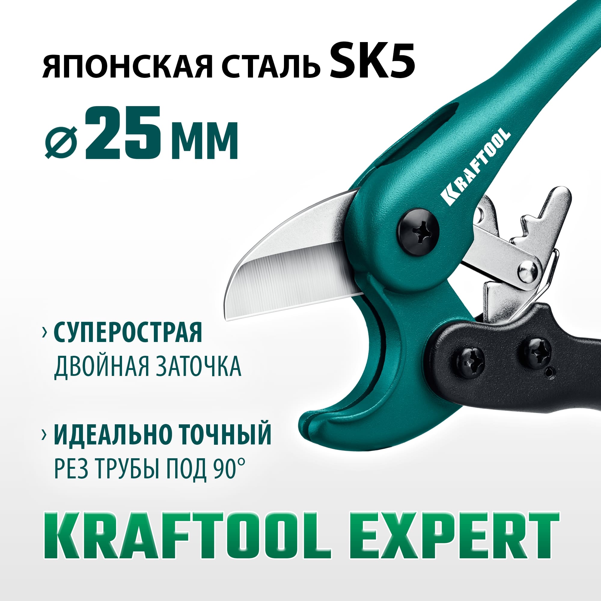 Фото Труборез для металлопластиковых труб KRAFTOOL EXPERT 23381-25_z01 25 мм