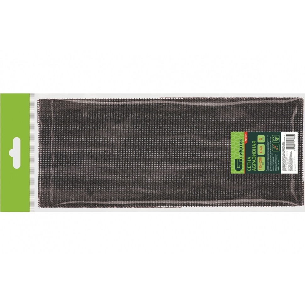 Фото Сетка абразивная P 40 115 х 280 мм (5 шт) Сибртех