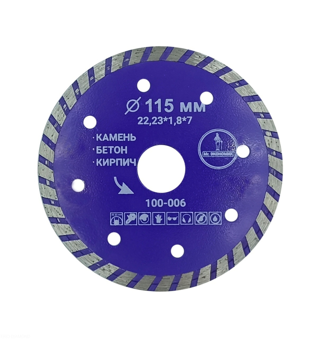 Фото Диск алмазный турбо отрезной 115*22,23мм Mr. ЭКОНОМИК