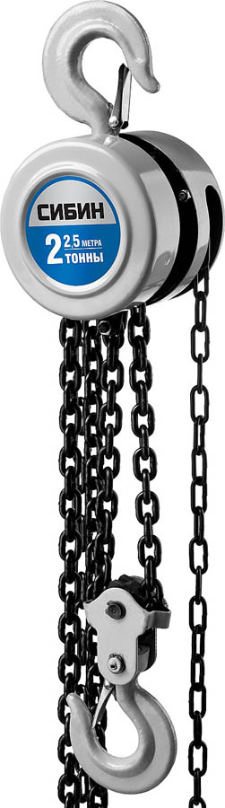 Фото Таль ручная цепная шестеренная СИБИН 2 т, 2,5 м, 43085-2_z01