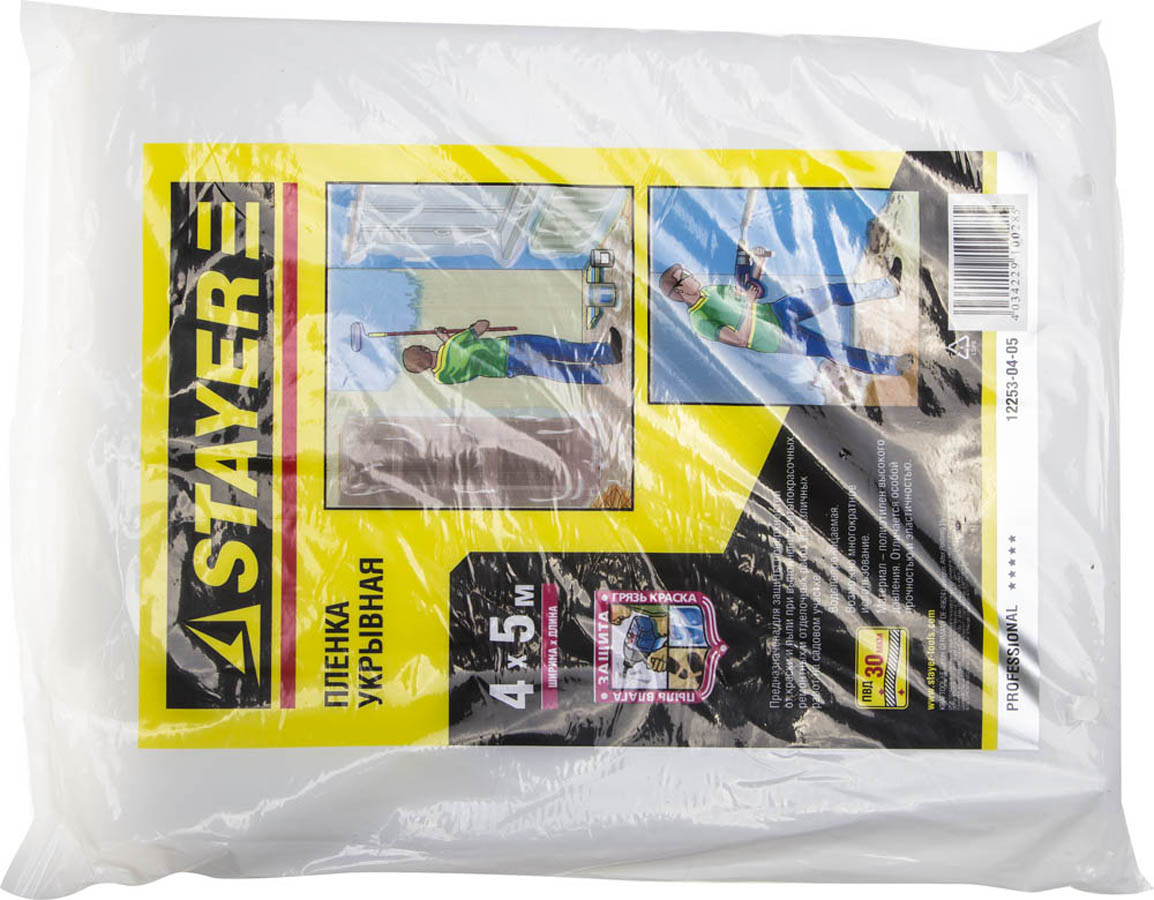 Пленка укрывная STAYER 4 х 5 м, 30 мкм, 12253-04-05