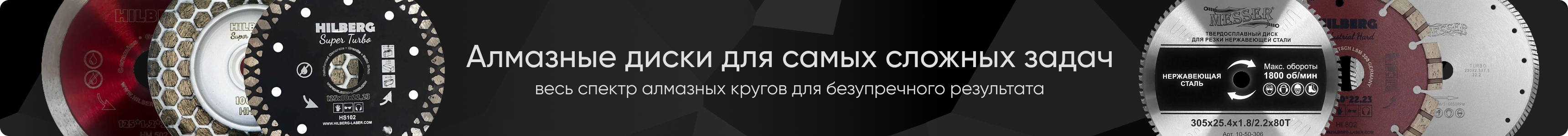 Алмазный инструмент, круги