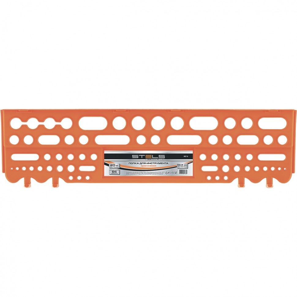 Фото Полка для инструмента 62,5 см, оранжевая Stels