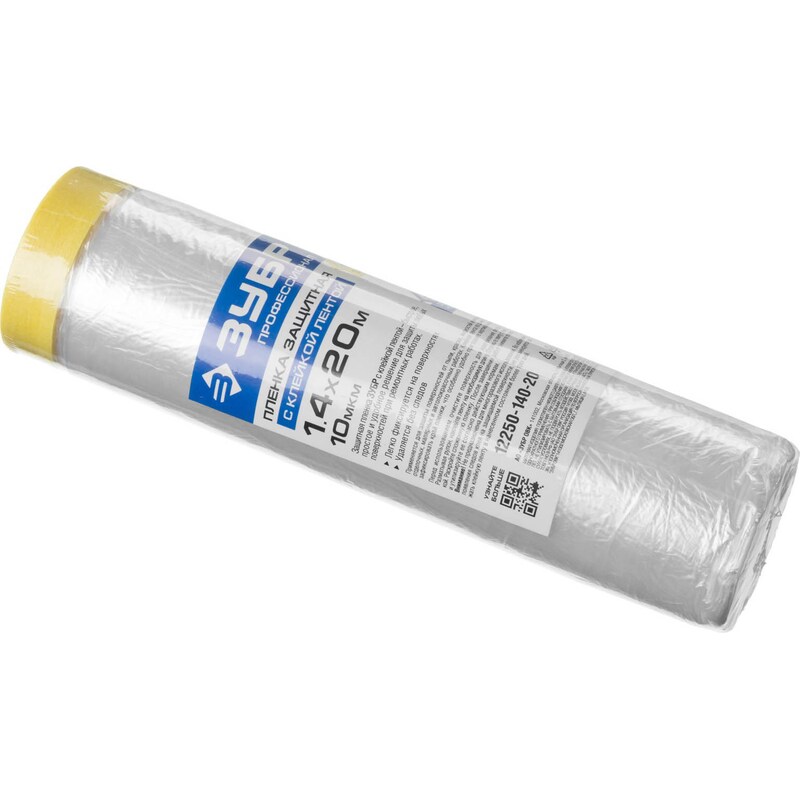 Фото Пленки защитные с клейкой лентой, серия «ПРОФЕССИОНАЛ» Зубр 12250-140-20