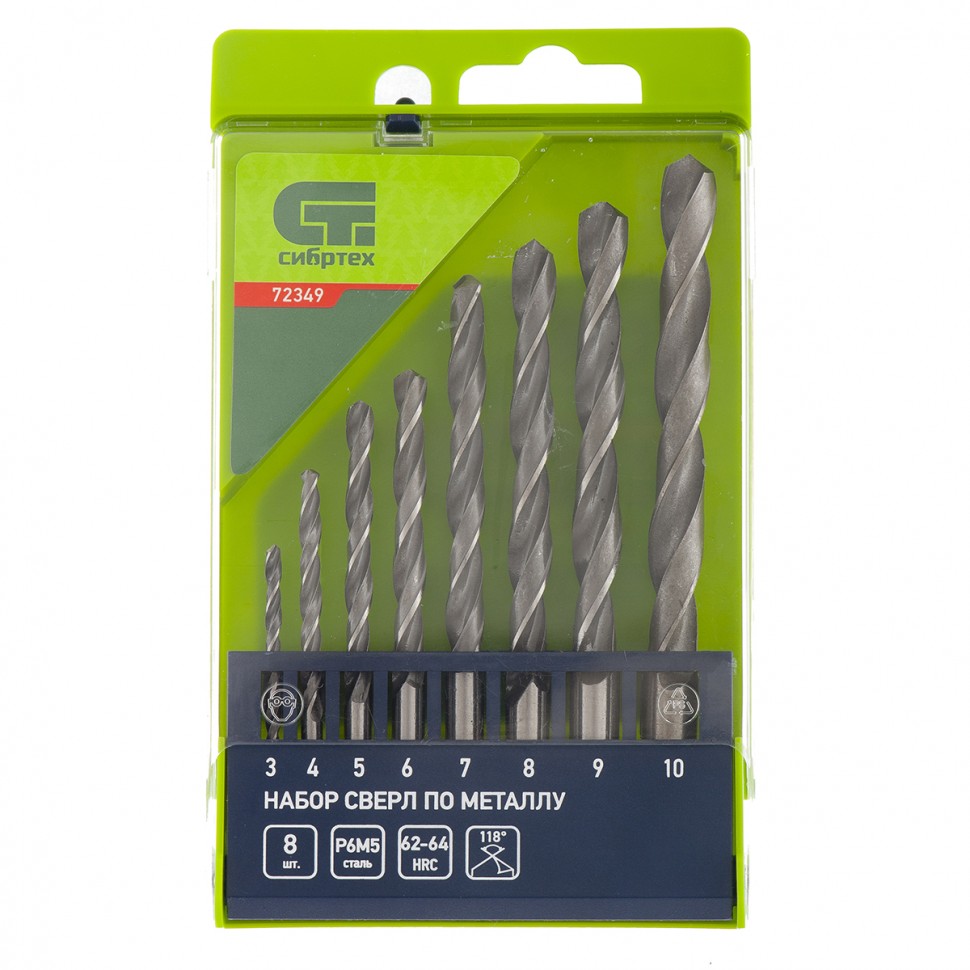 Набор сверл по мет., 3-10 мм, 8 шт, Р6М5, пластиковый кейс, Сибртех