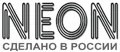 Инструмент NEON