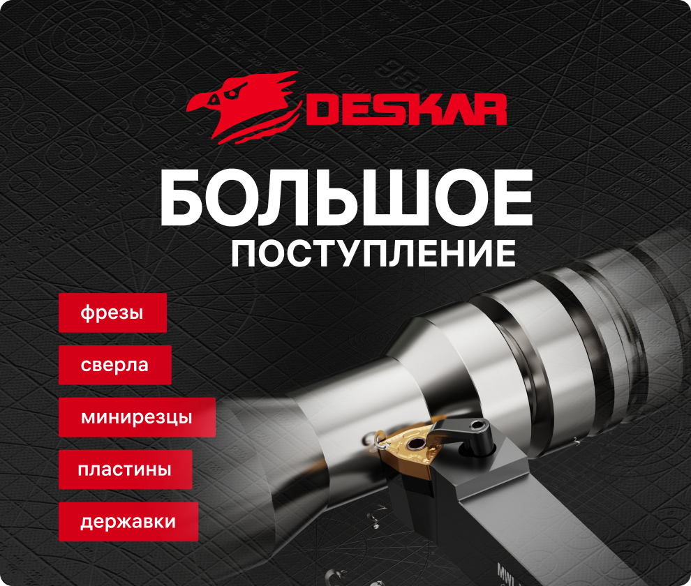 Новое поступление февраль 2026