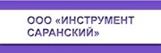 Инструмент Саранский инструментальный завод