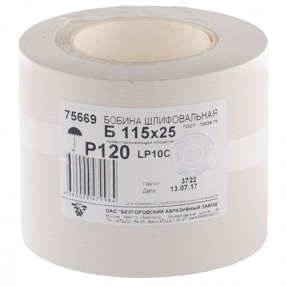 Фото Шкурка на бумажной основе, LP10C, зернистость Р 120, рулон 115 мм х 25 м, "БАЗ" Россия