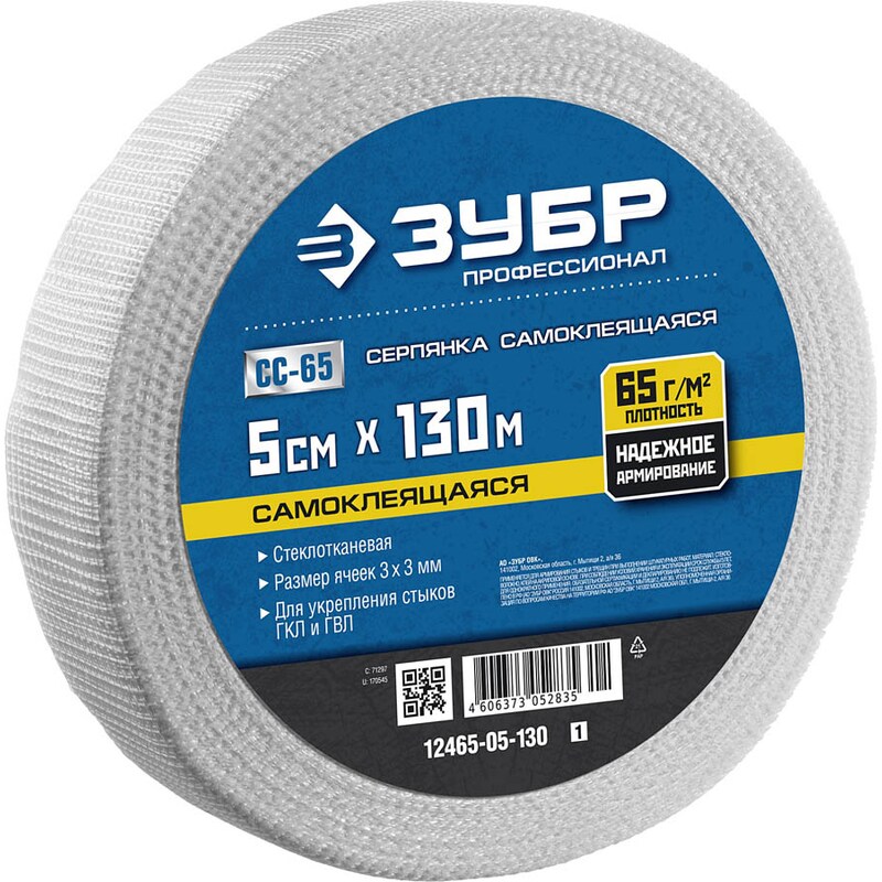 Фото Стеклотканевая сетка самоклеящаяся 5смх130м 3х3 мм Зубр 12465-05-130