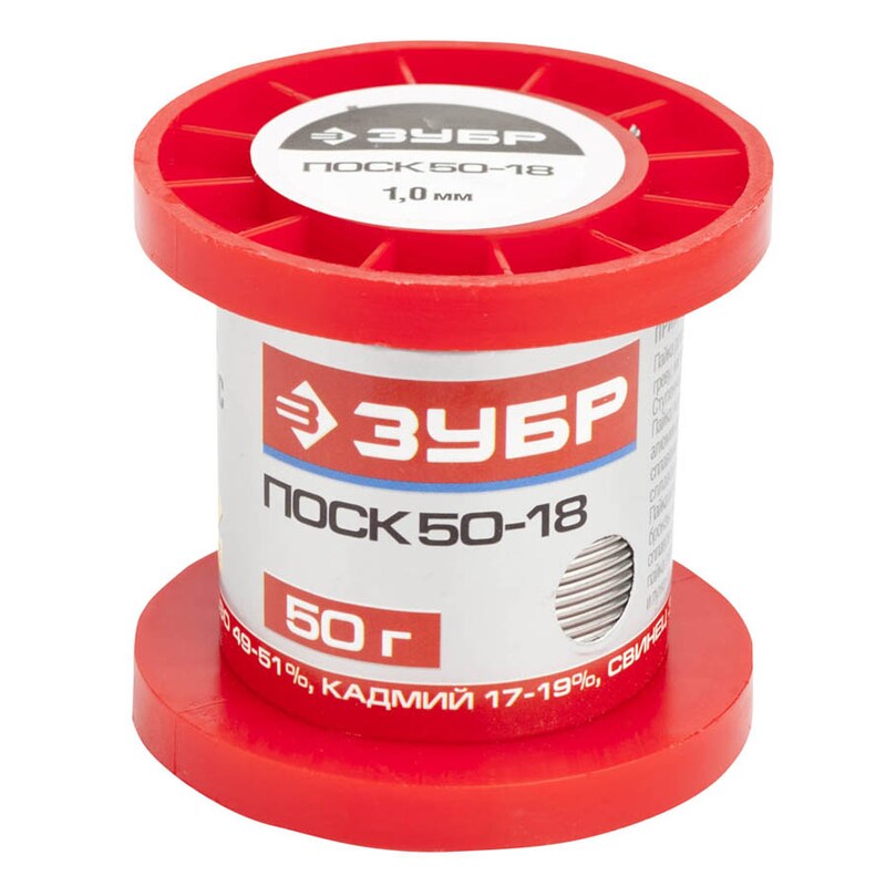 Припой, ПОСК 50-18, Зубр 55454050-10