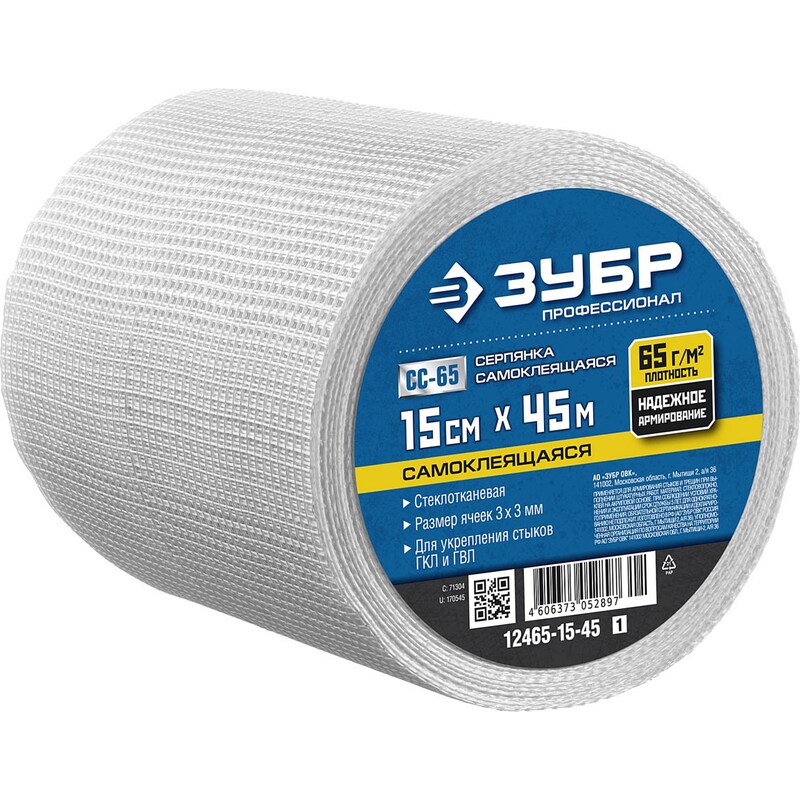 Фото Самоклеящаяся сетка стеклотканевая 15смх45м 3х3 мм Зубр 12465-15-45