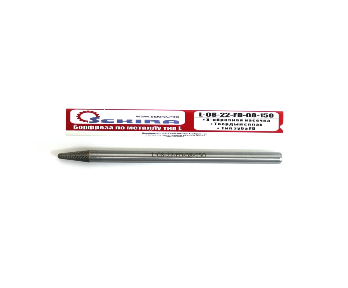 Борфреза L-10-20-FD-08-170 Х-образная насечка по закаленным сталям (60-65 HRC) Sekira